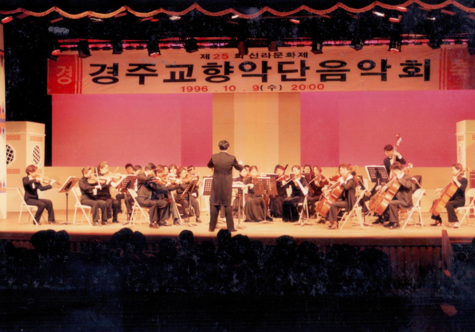 25회 신라문화제