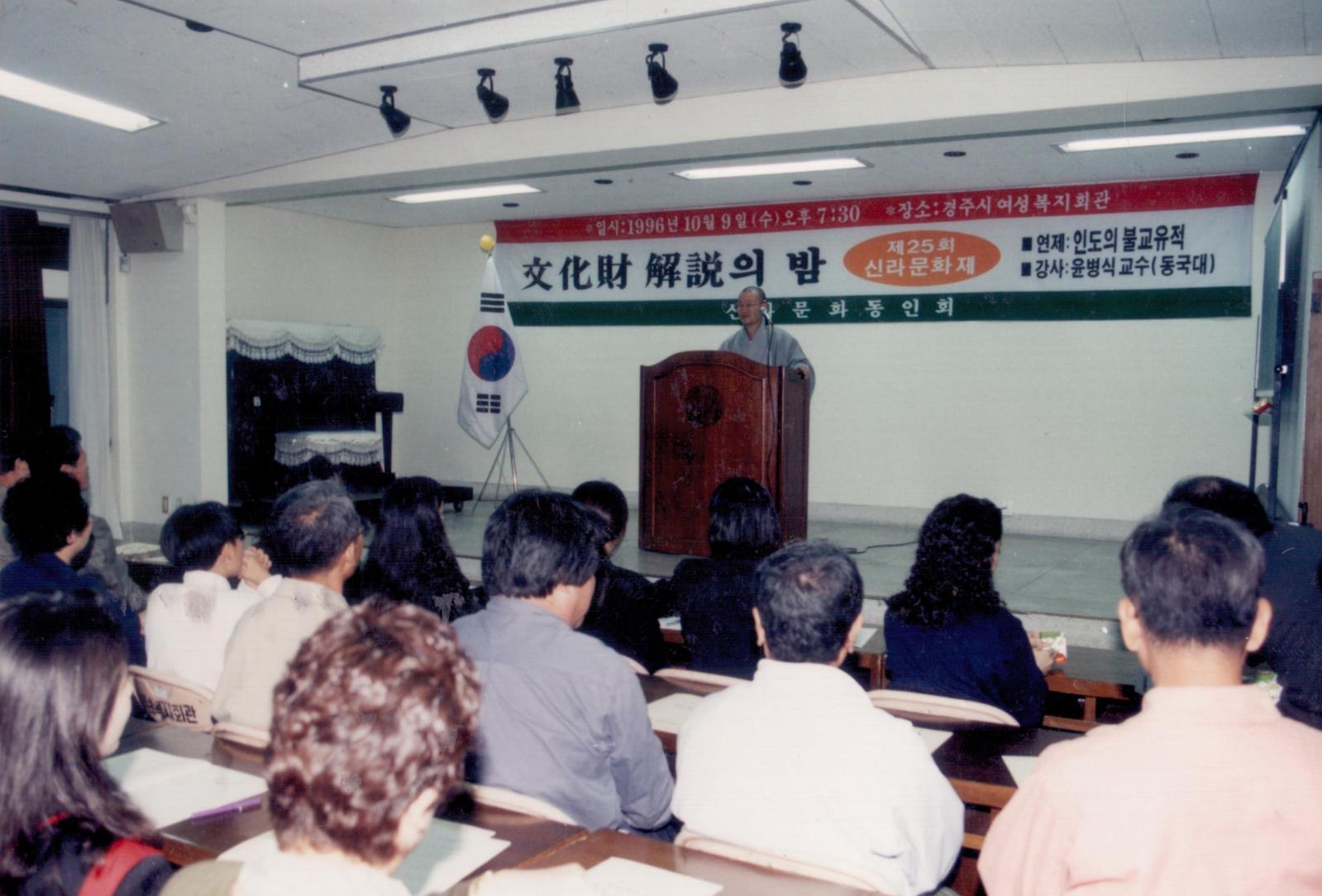25회 신라문화제