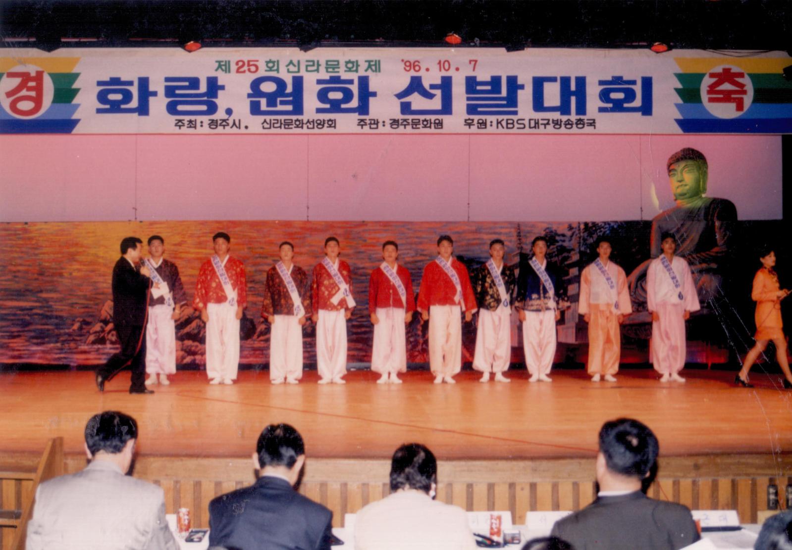 25회 신라문화제