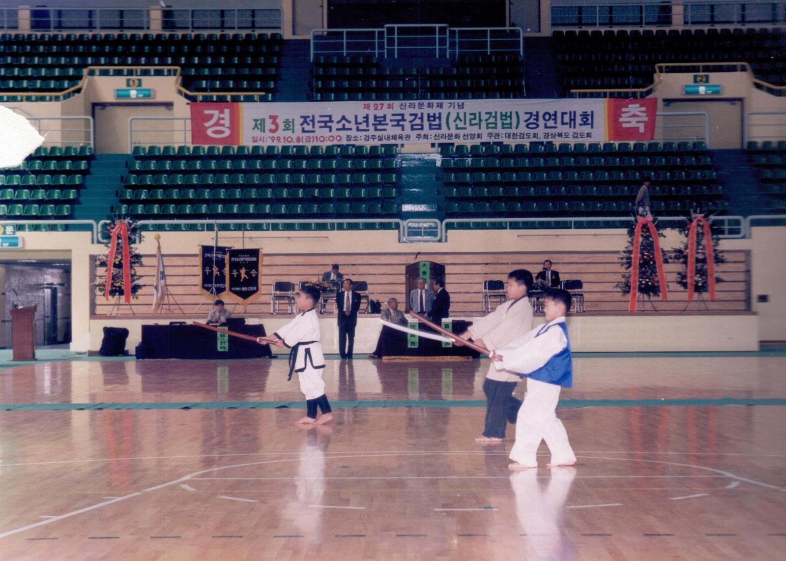 27회 신라문화제