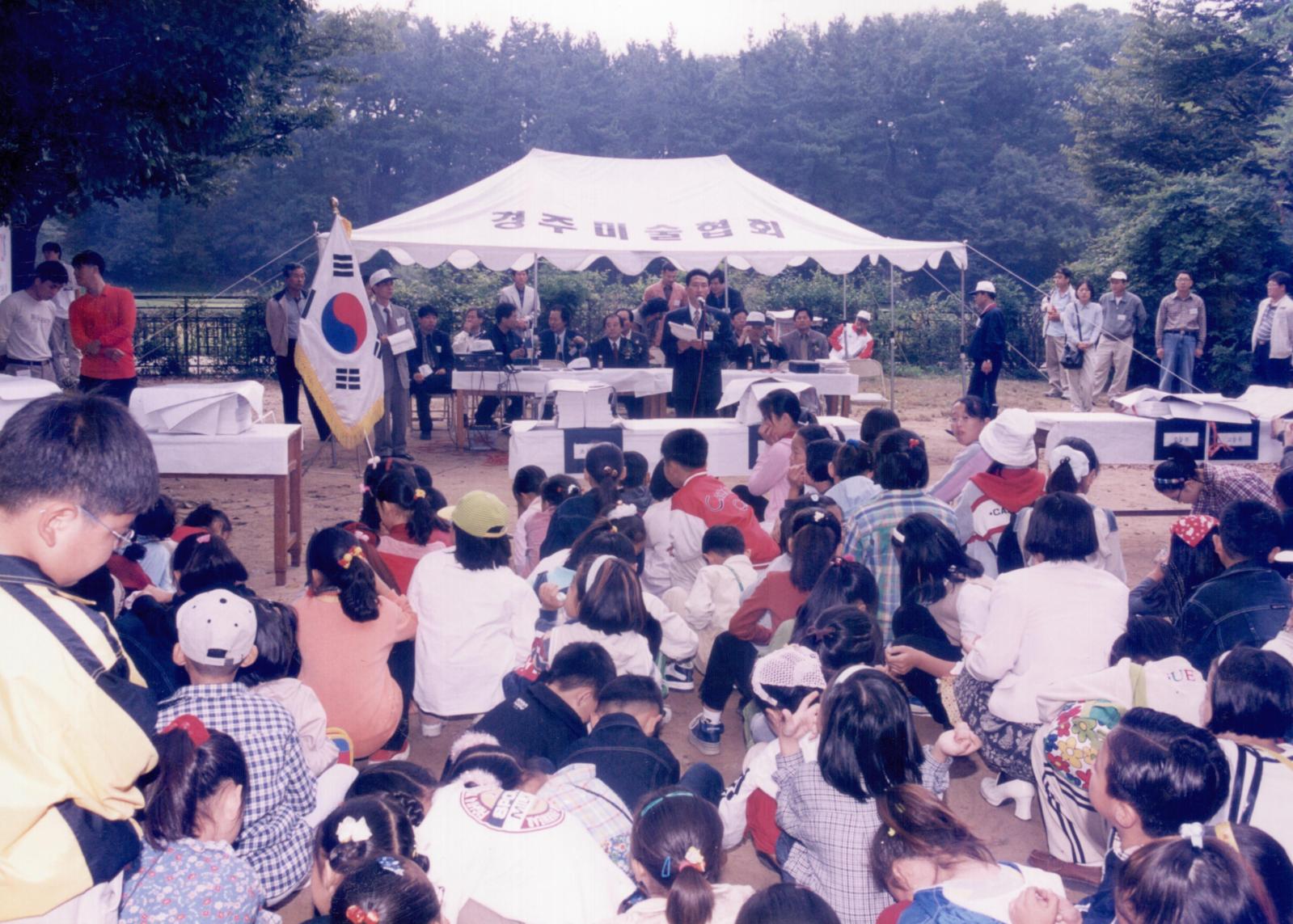 27회 신라문화제