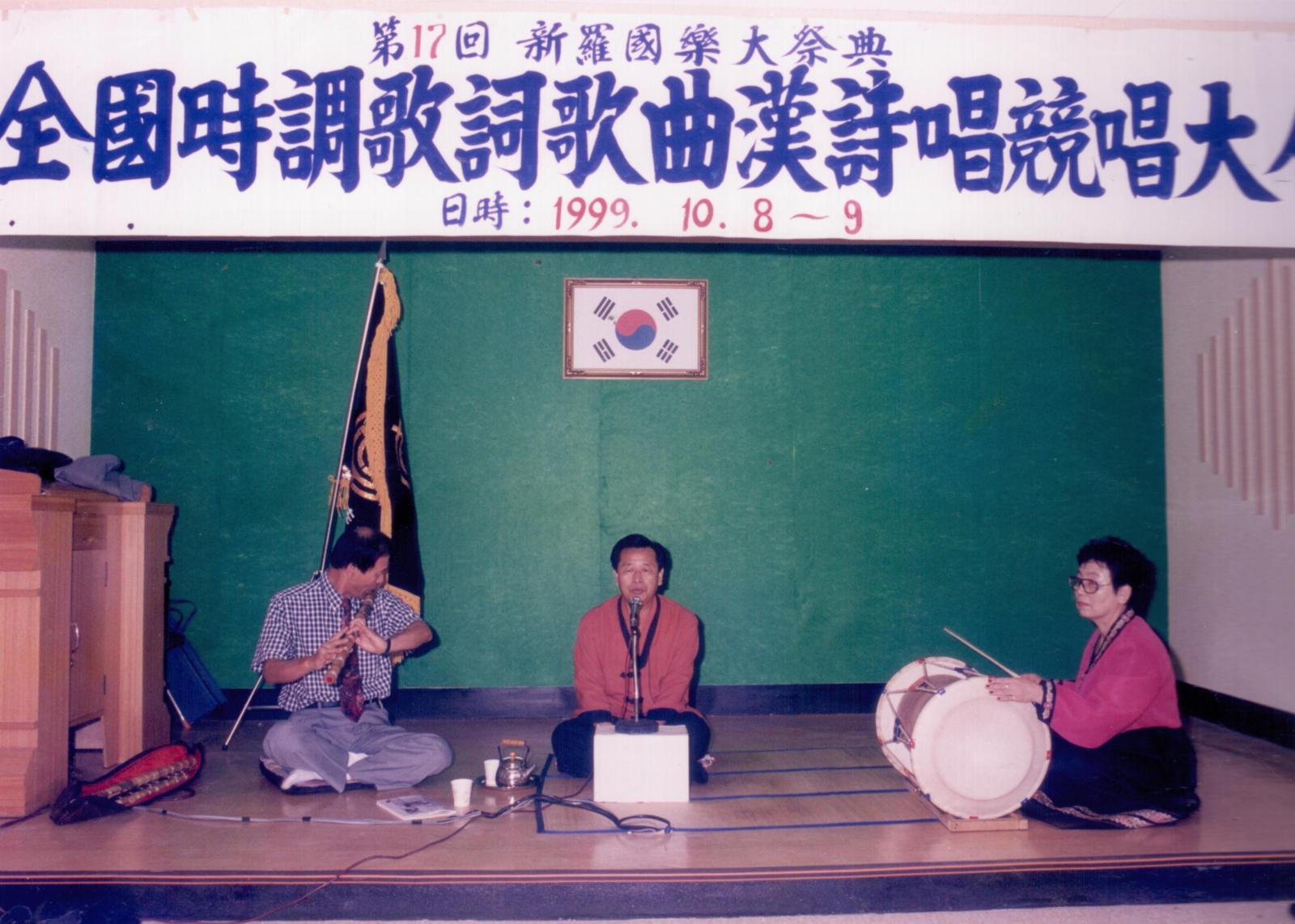 27회 신라문화제