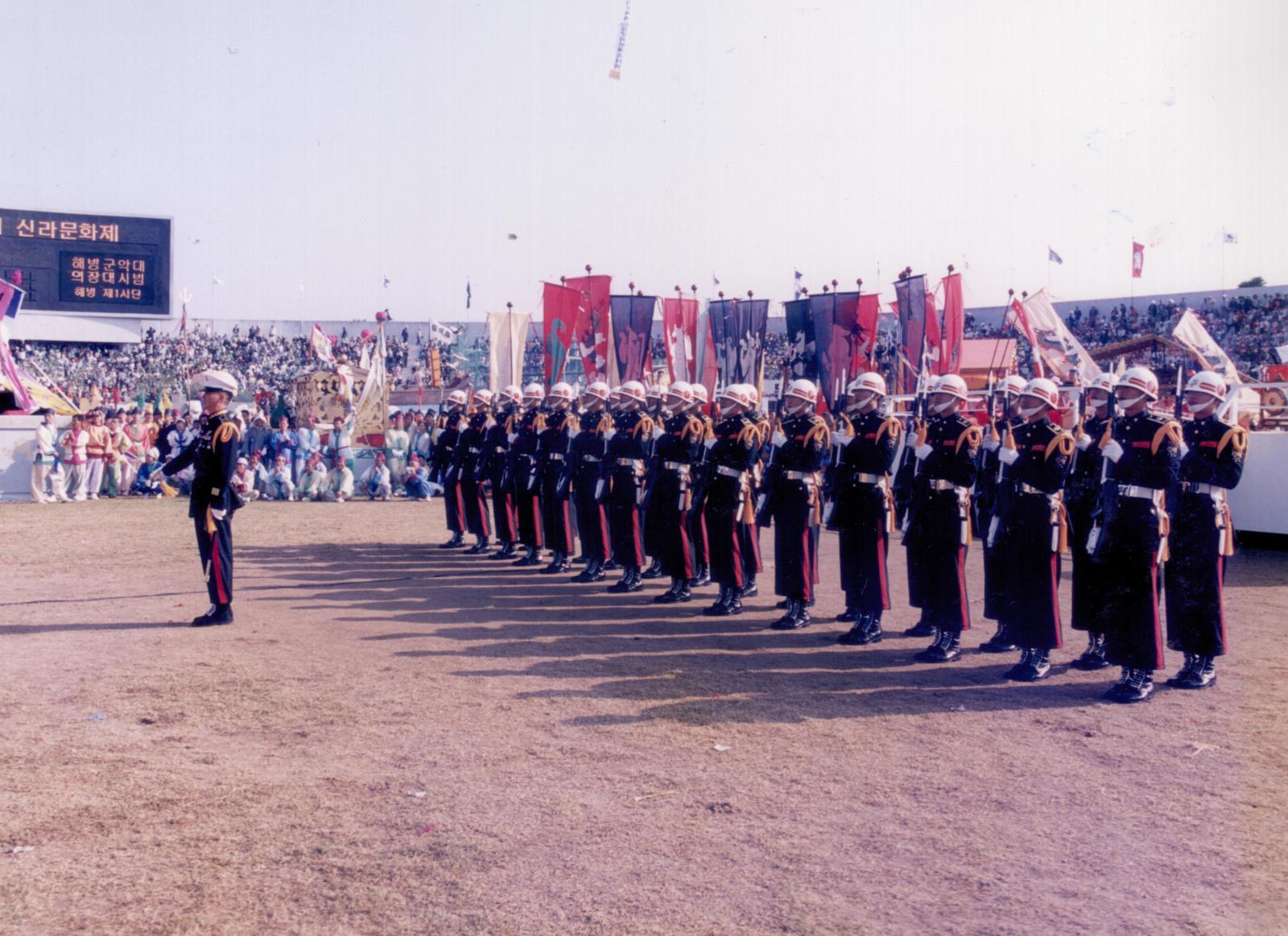 27회 신라문화제