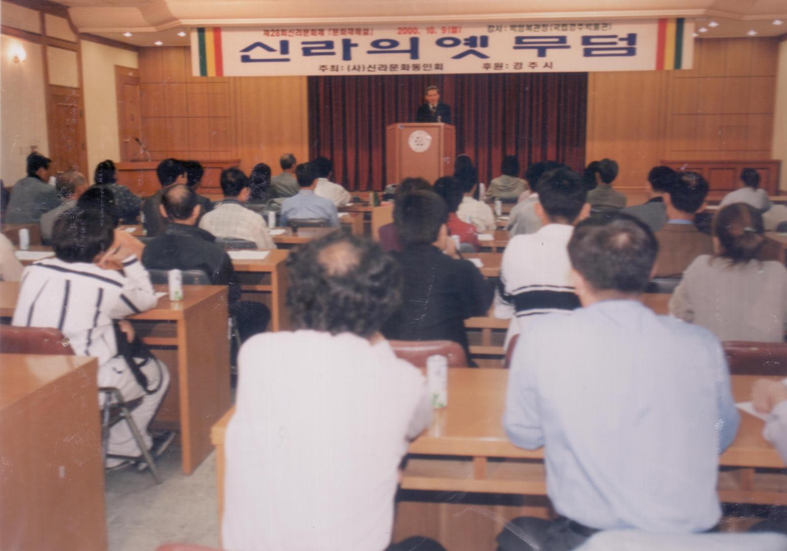 28회 신라문화제