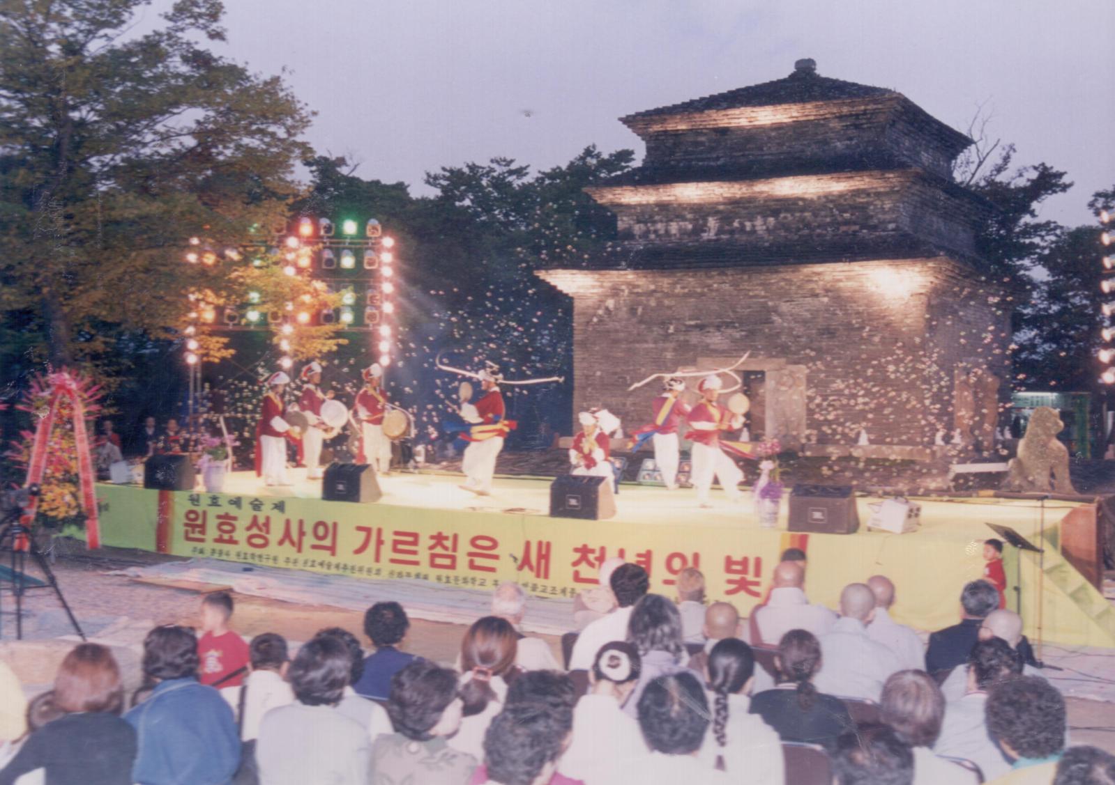 28회 신라문화제