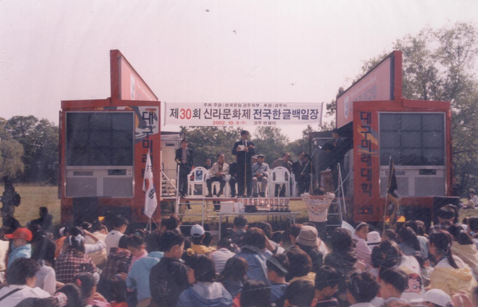 30회 신라문화제