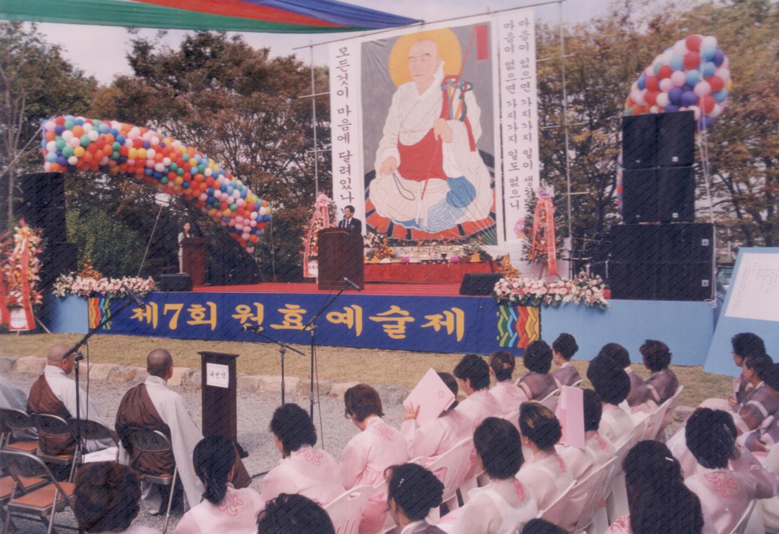 30회 신라문화제
