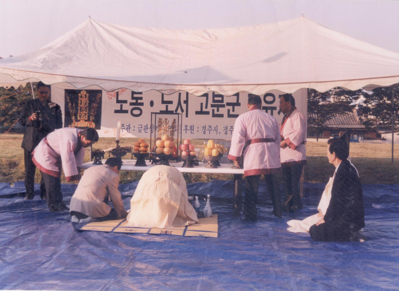 30회 신라문화제