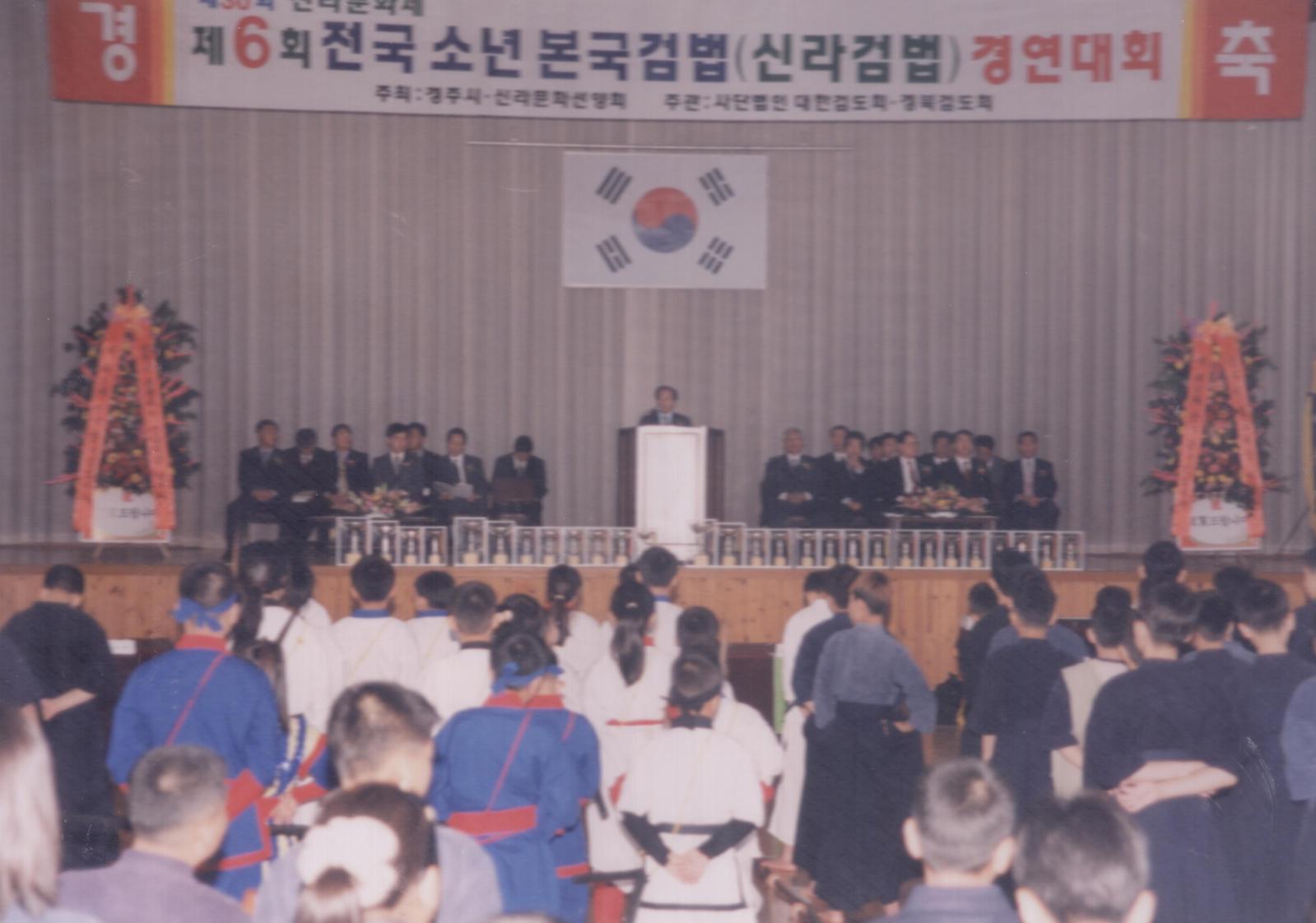 30회 신라문화제