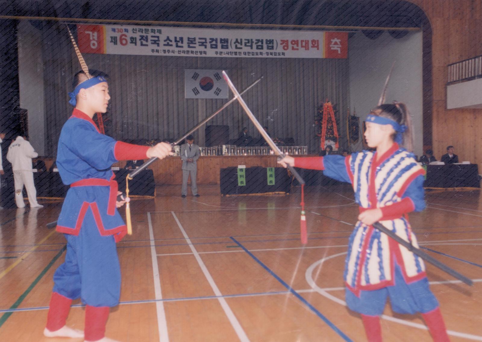 30회 신라문화제