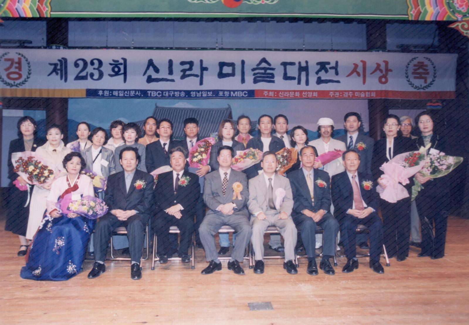 30회 신라문화제