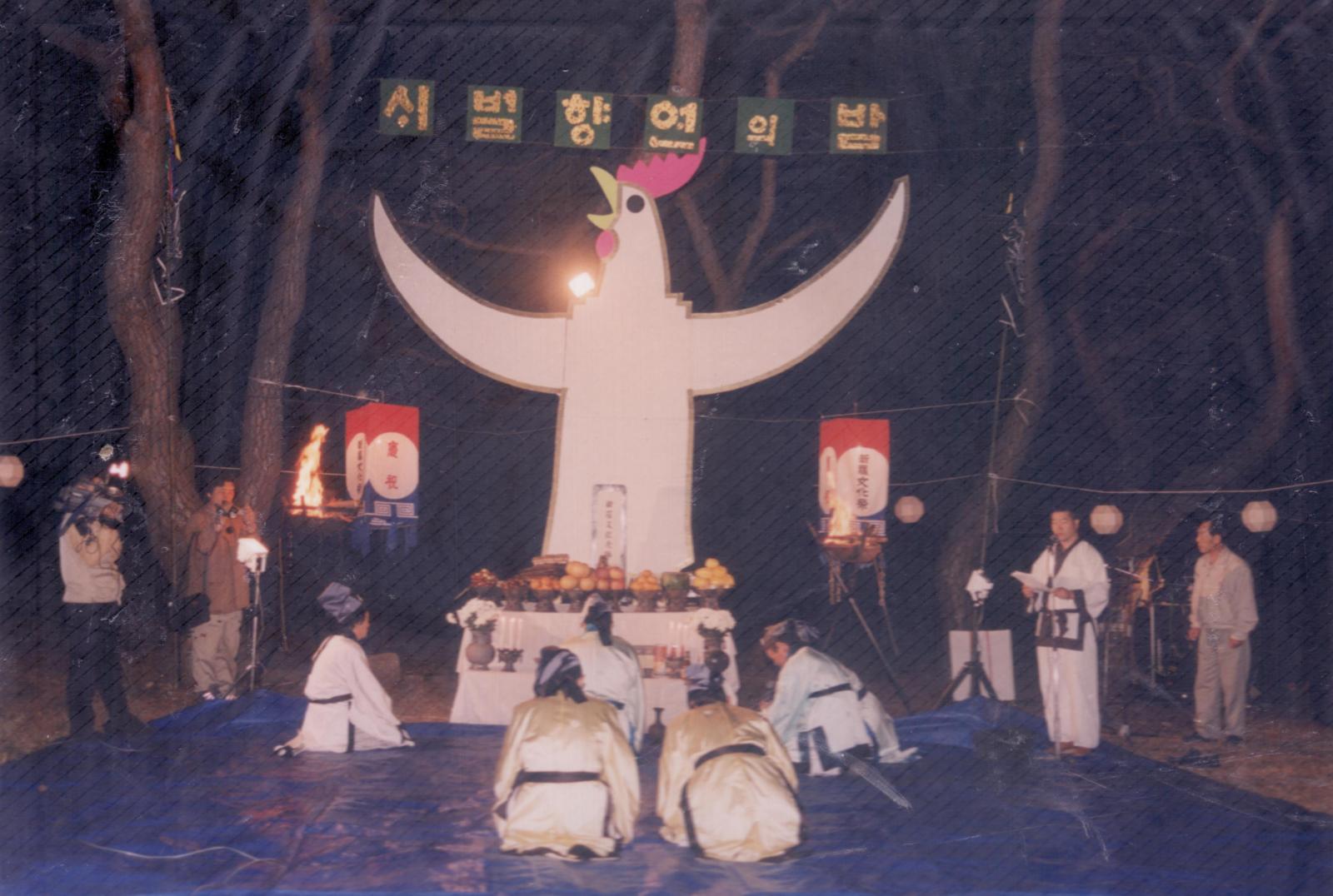 30회 신라문화제