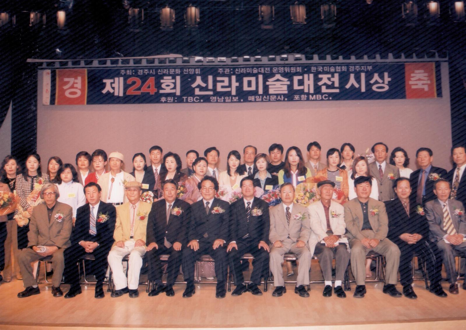 31회 신라문화제