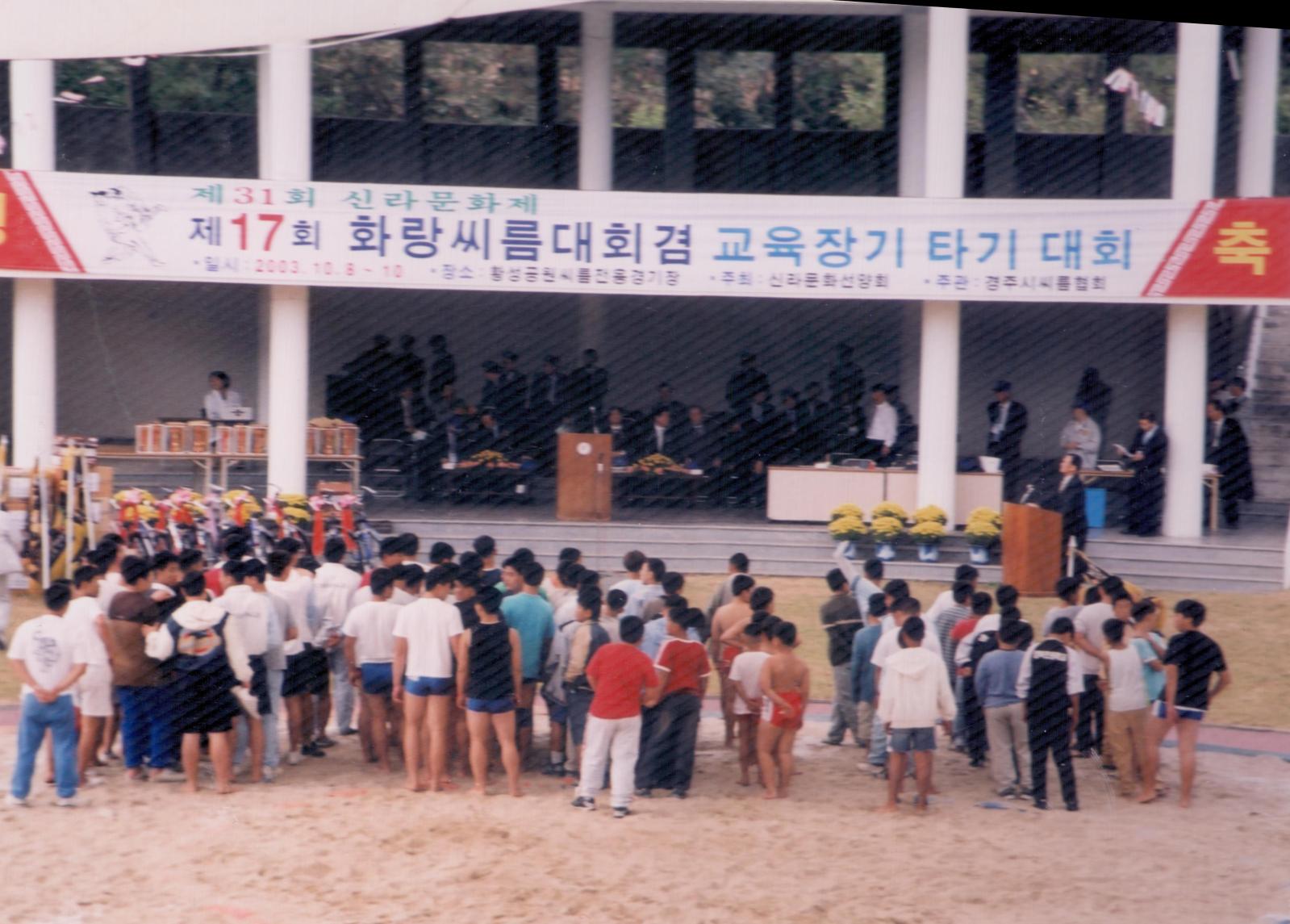 31회 신라문화제