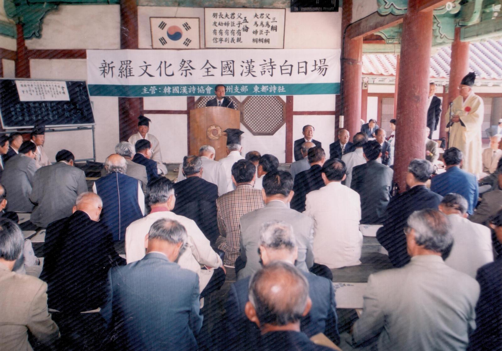 31회 신라문화제