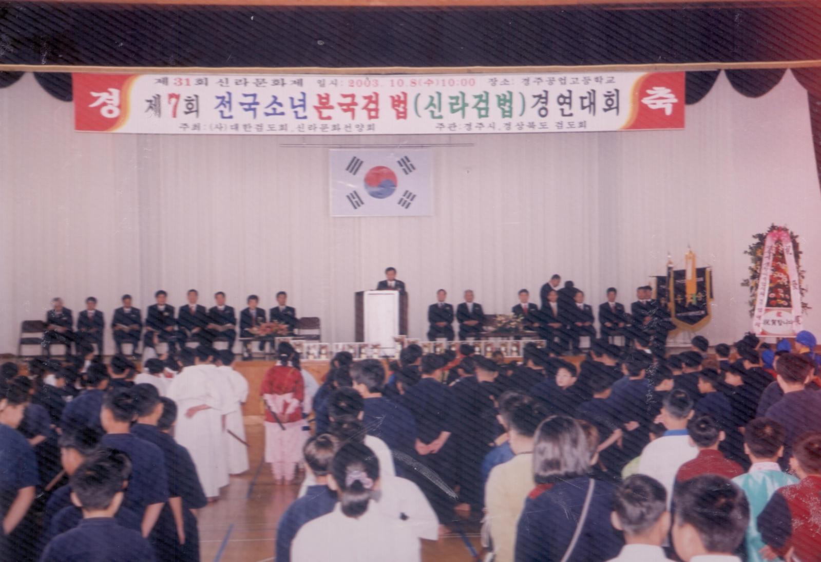 31회 신라문화제