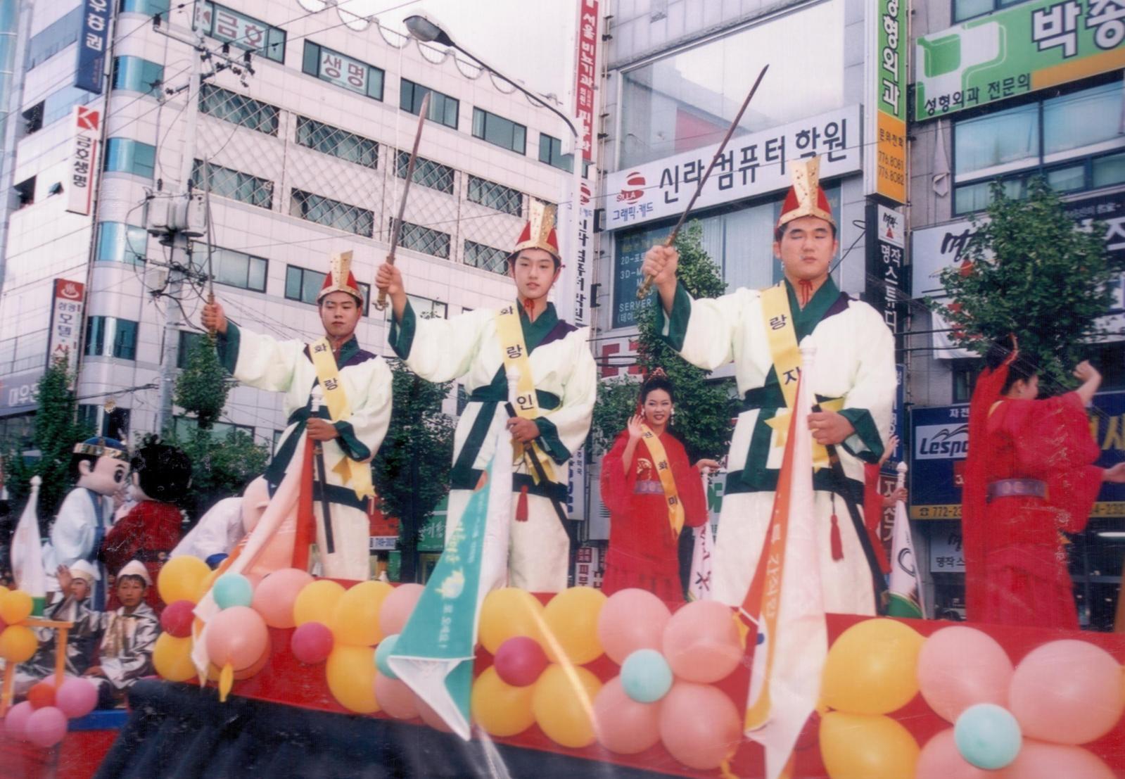32회 신라문화제
