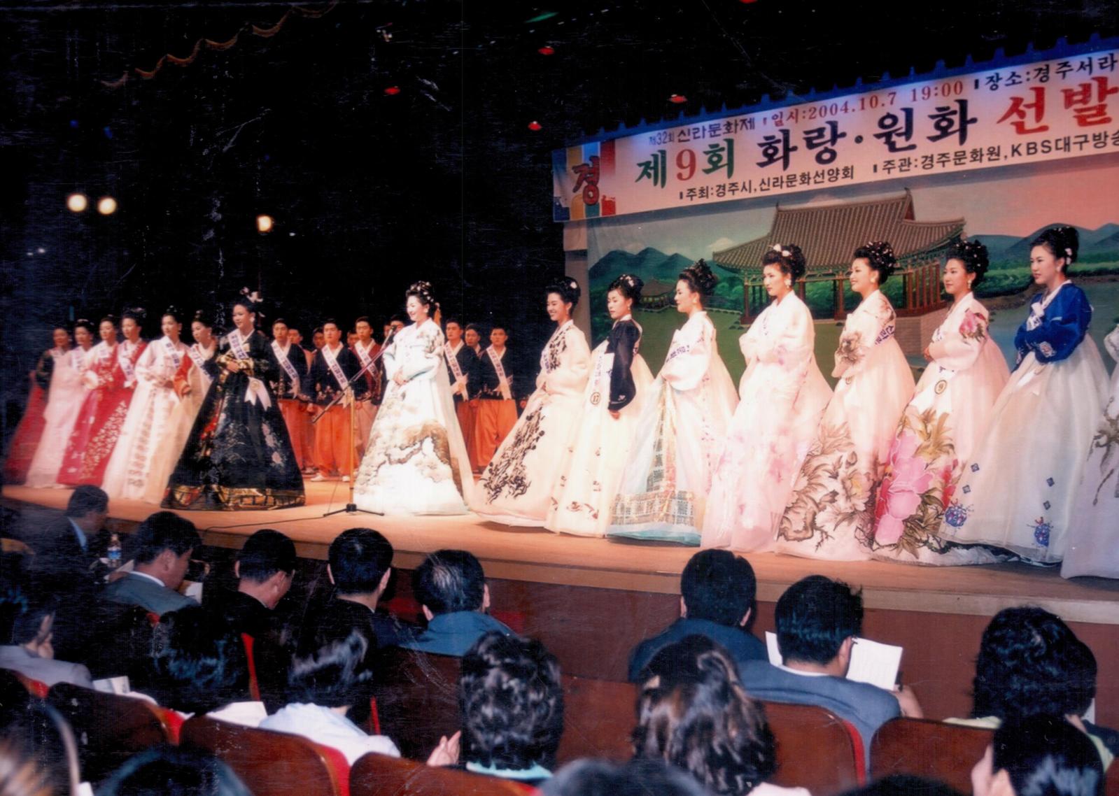 32회 신라문화제