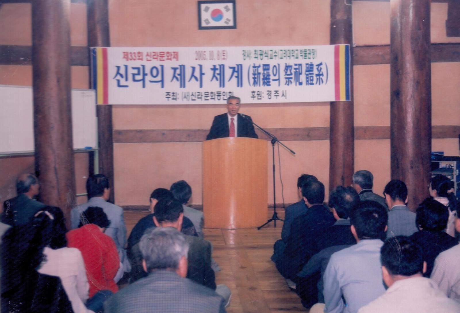 33회 신라문화제