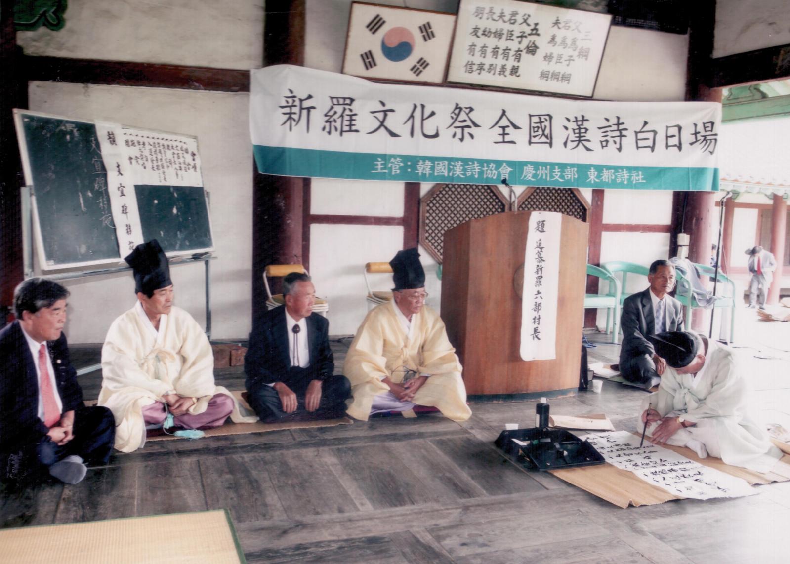 33회 신라문화제