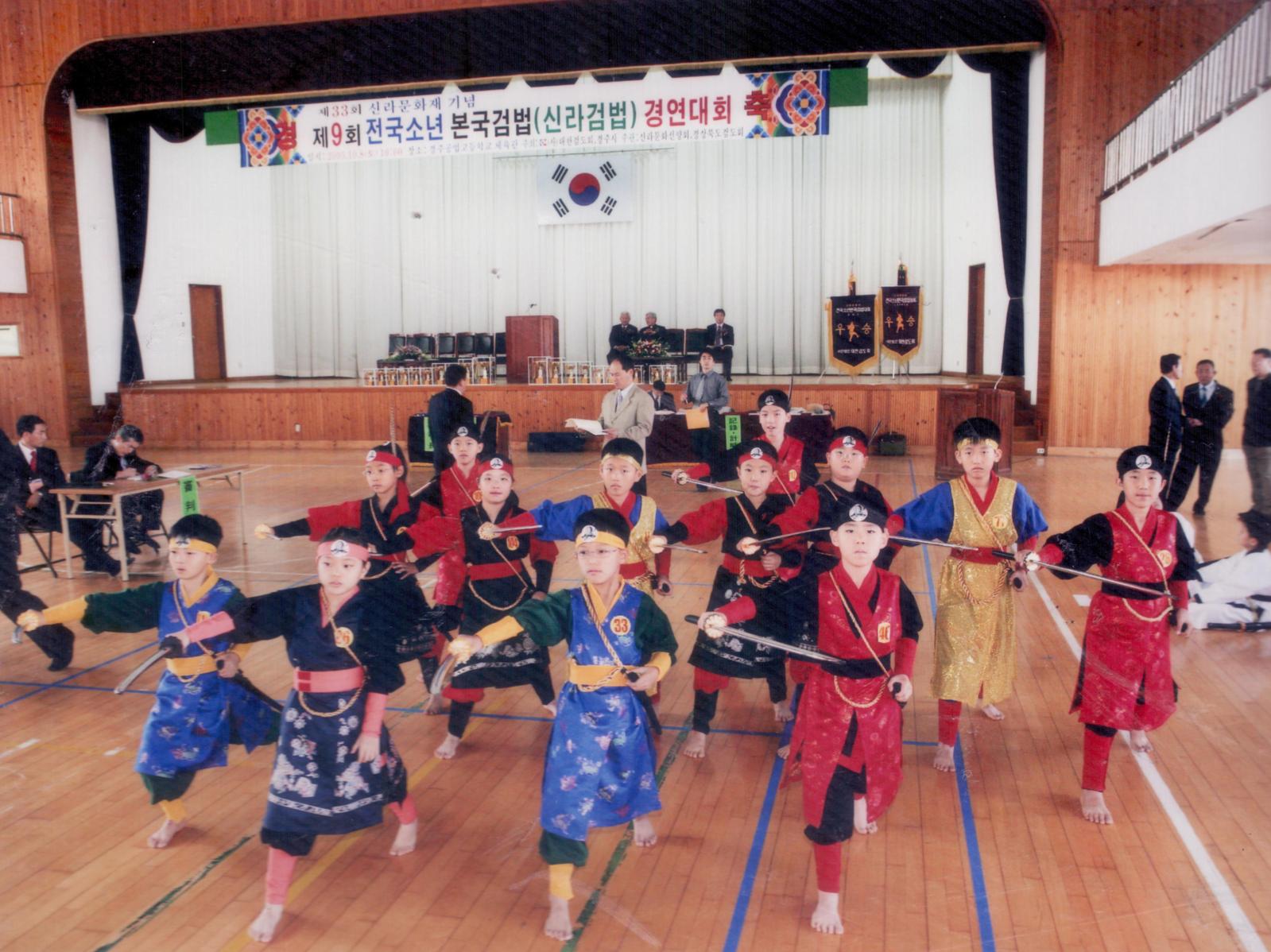33회 신라문화제