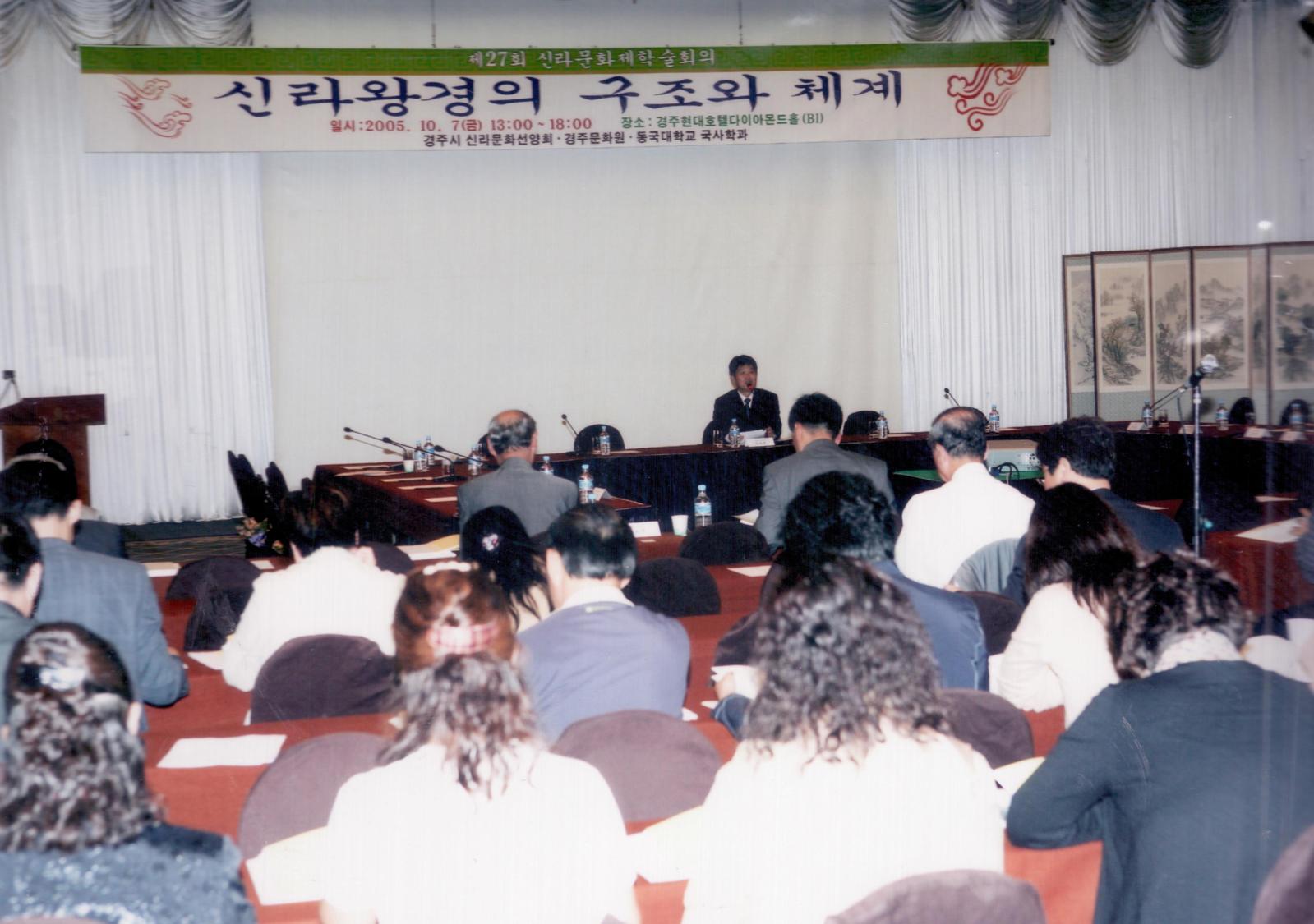 33회 신라문화제