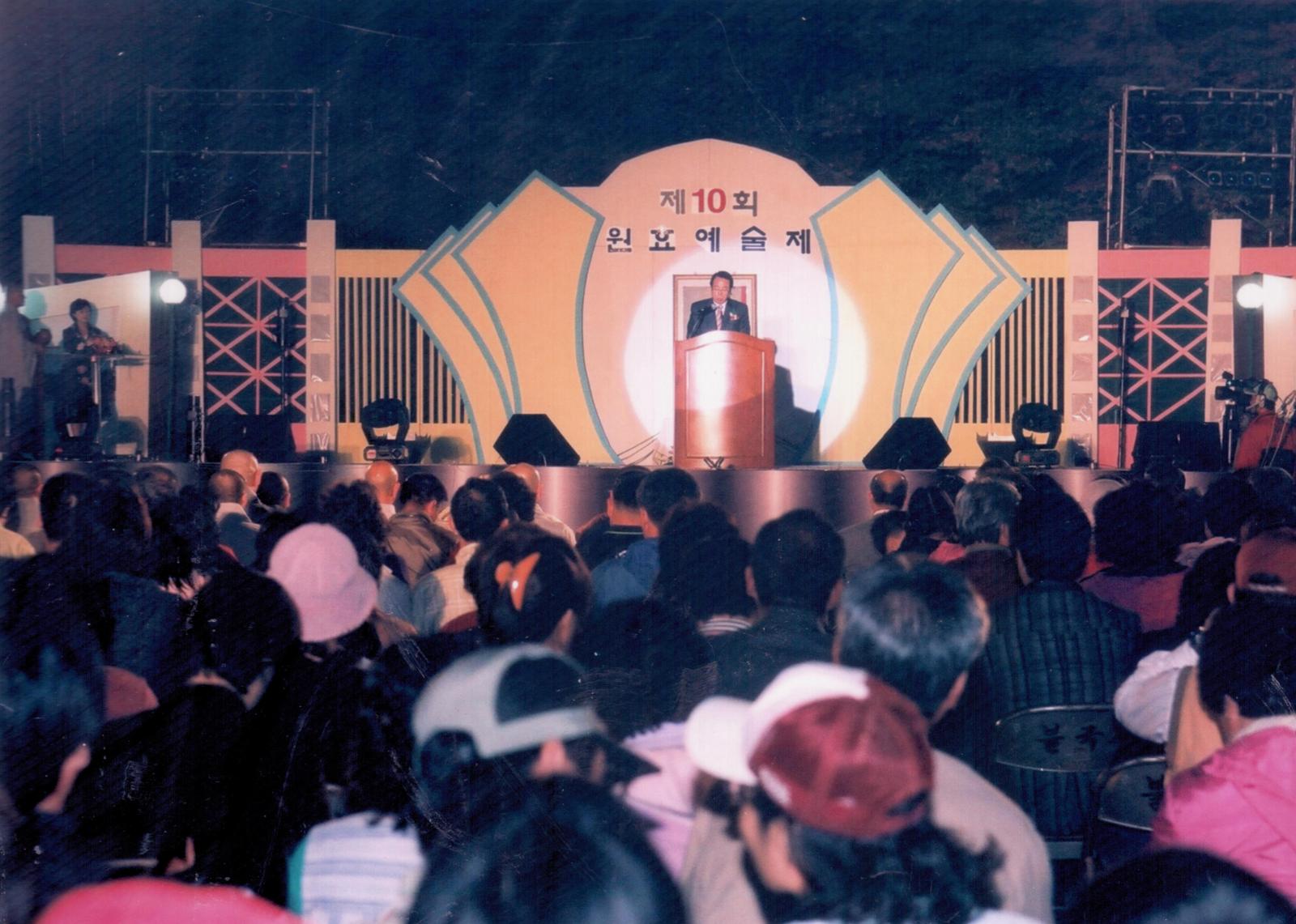 33회 신라문화제