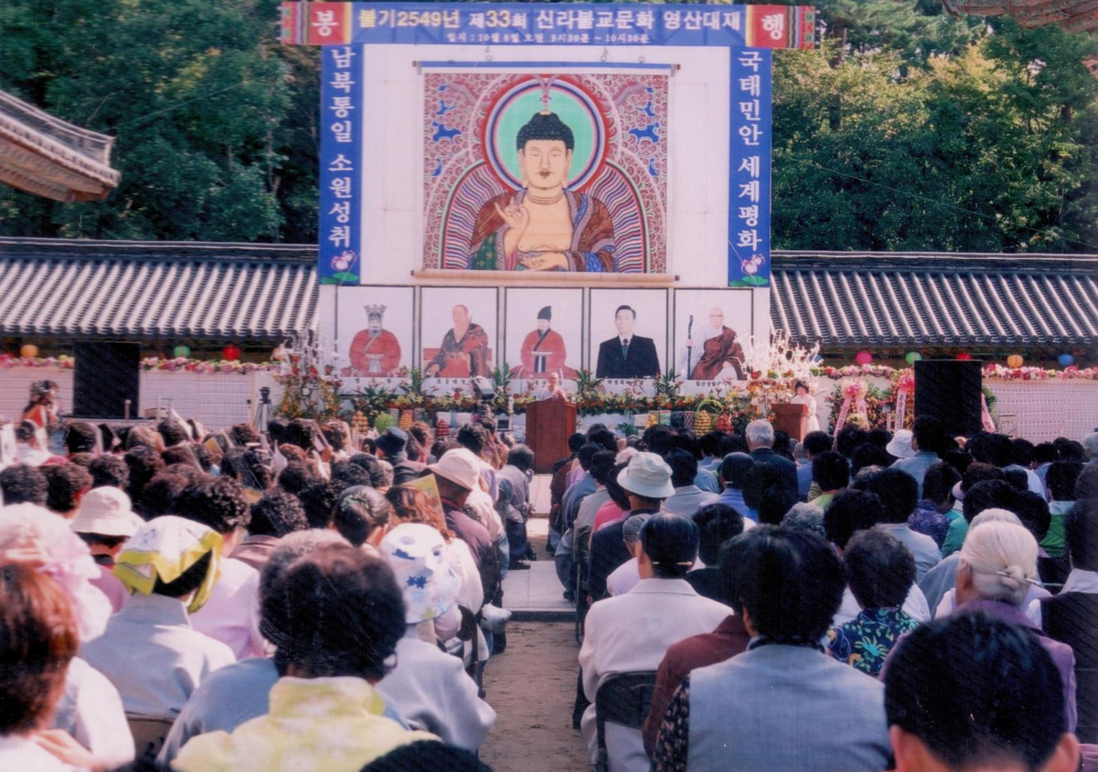 33회 신라문화제