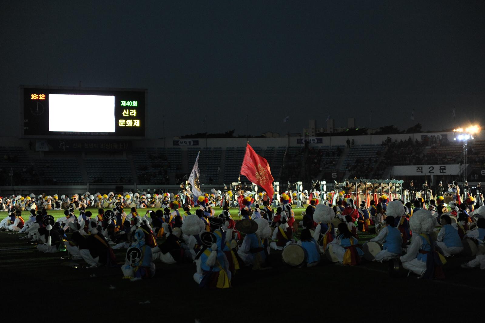 40회 신라문화제