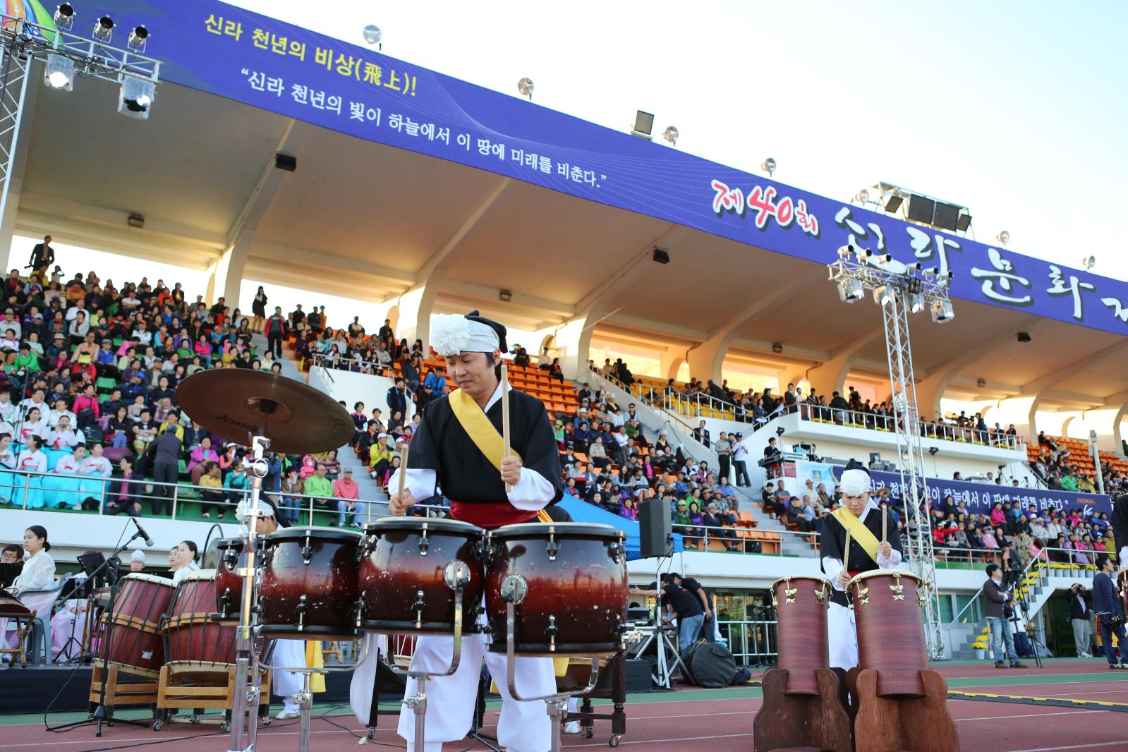 40회 신라문화제
