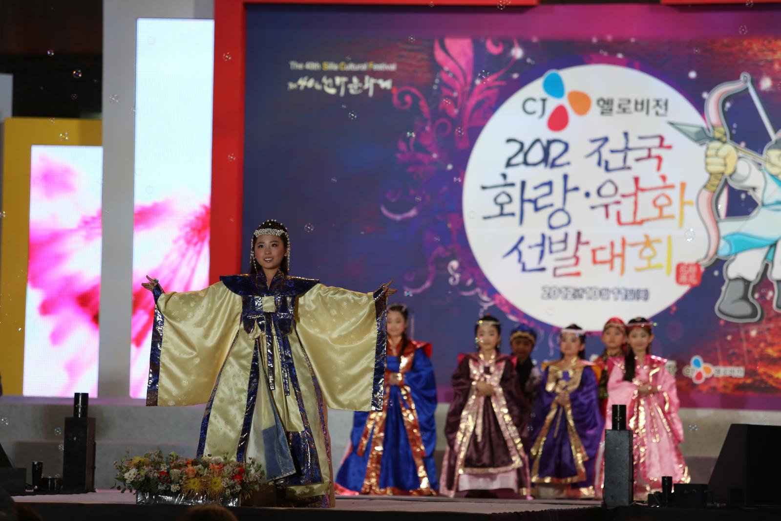 40회 신라문화제