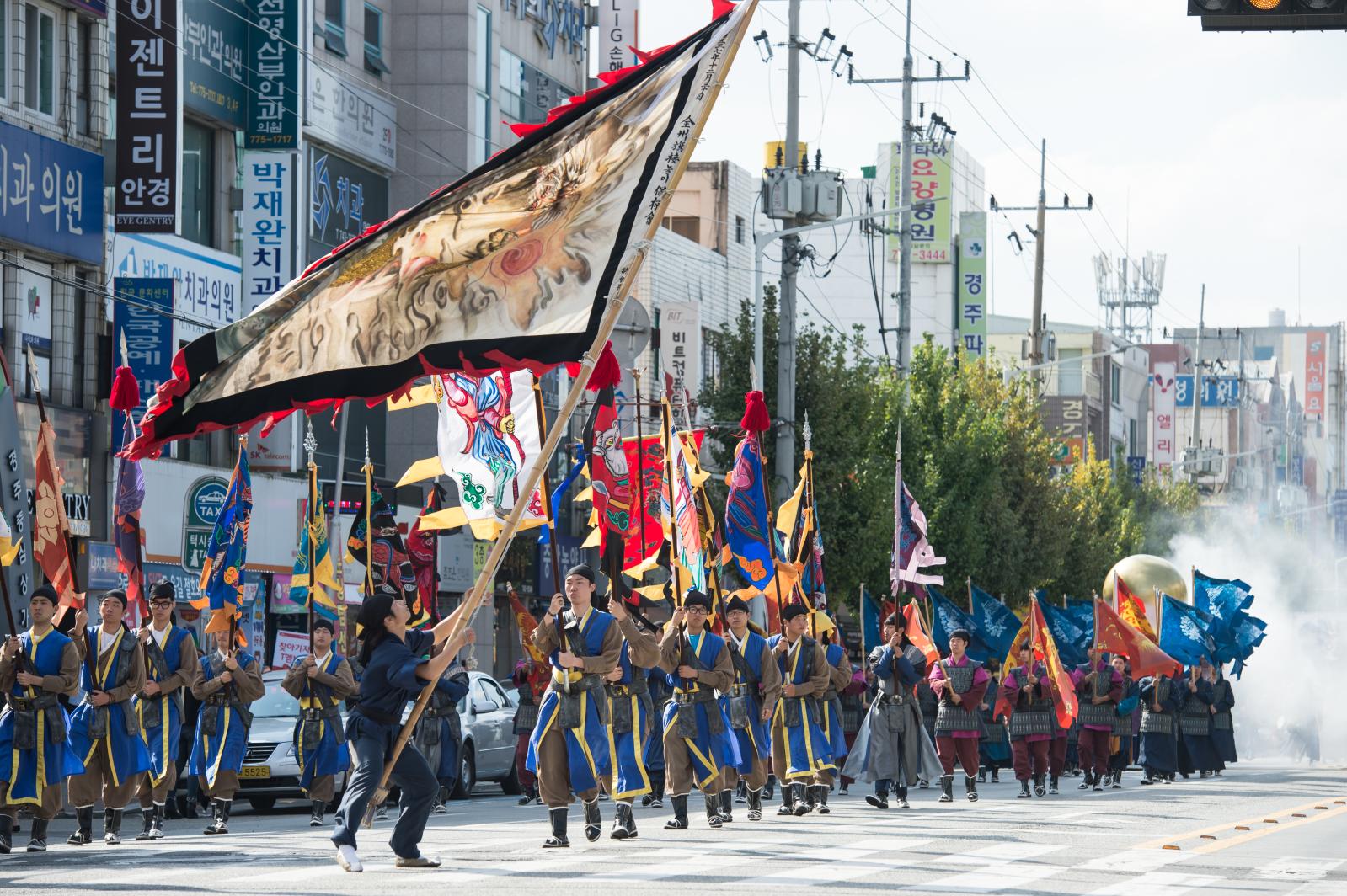 42회 신라문화제