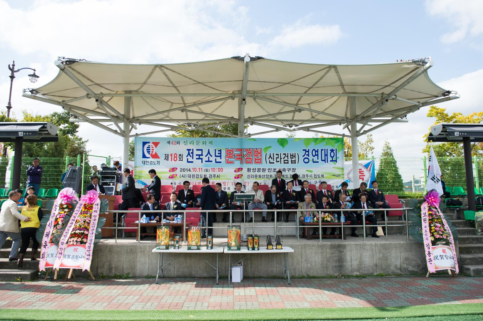 42회 신라문화제