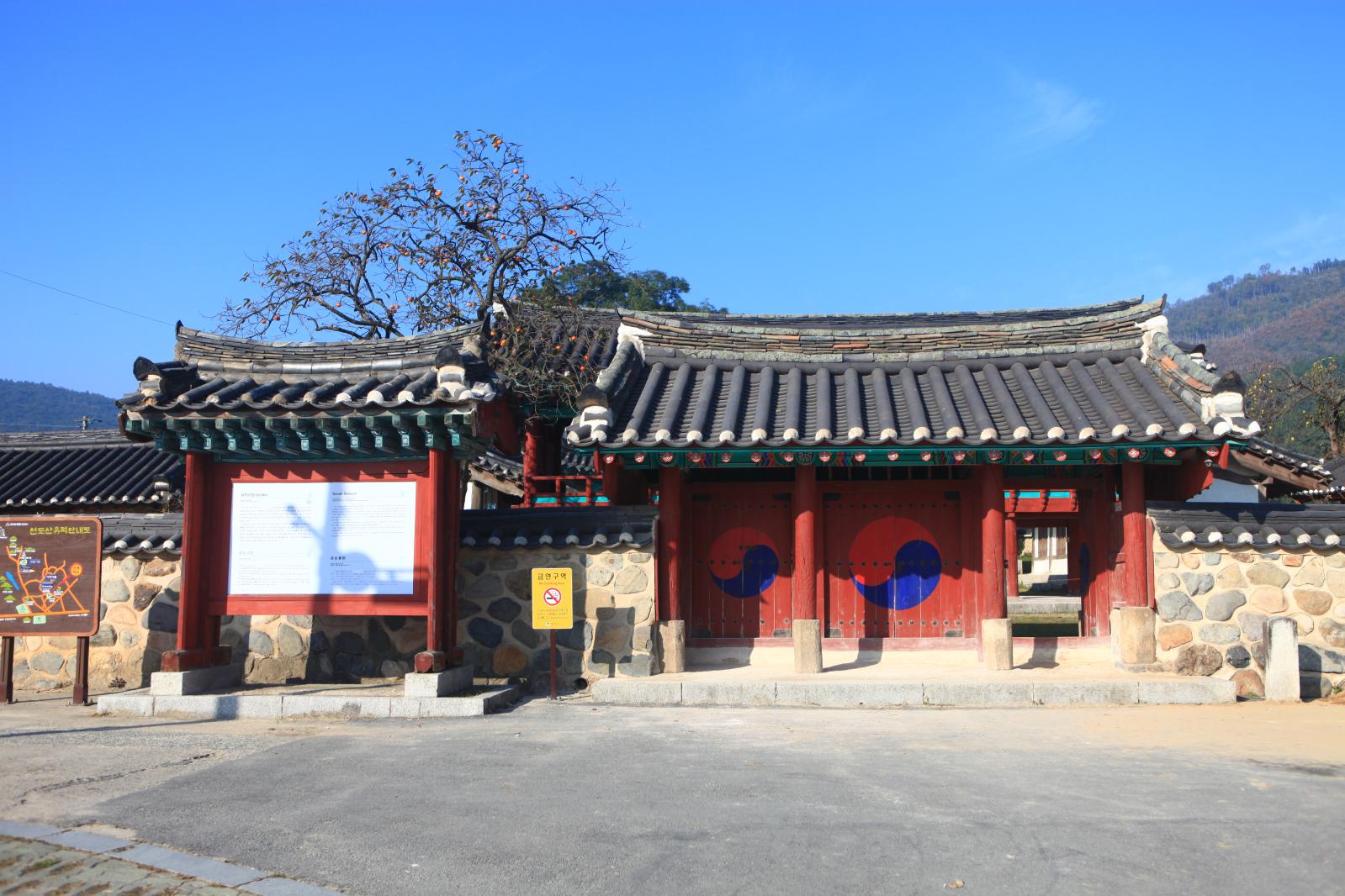 서악서원
