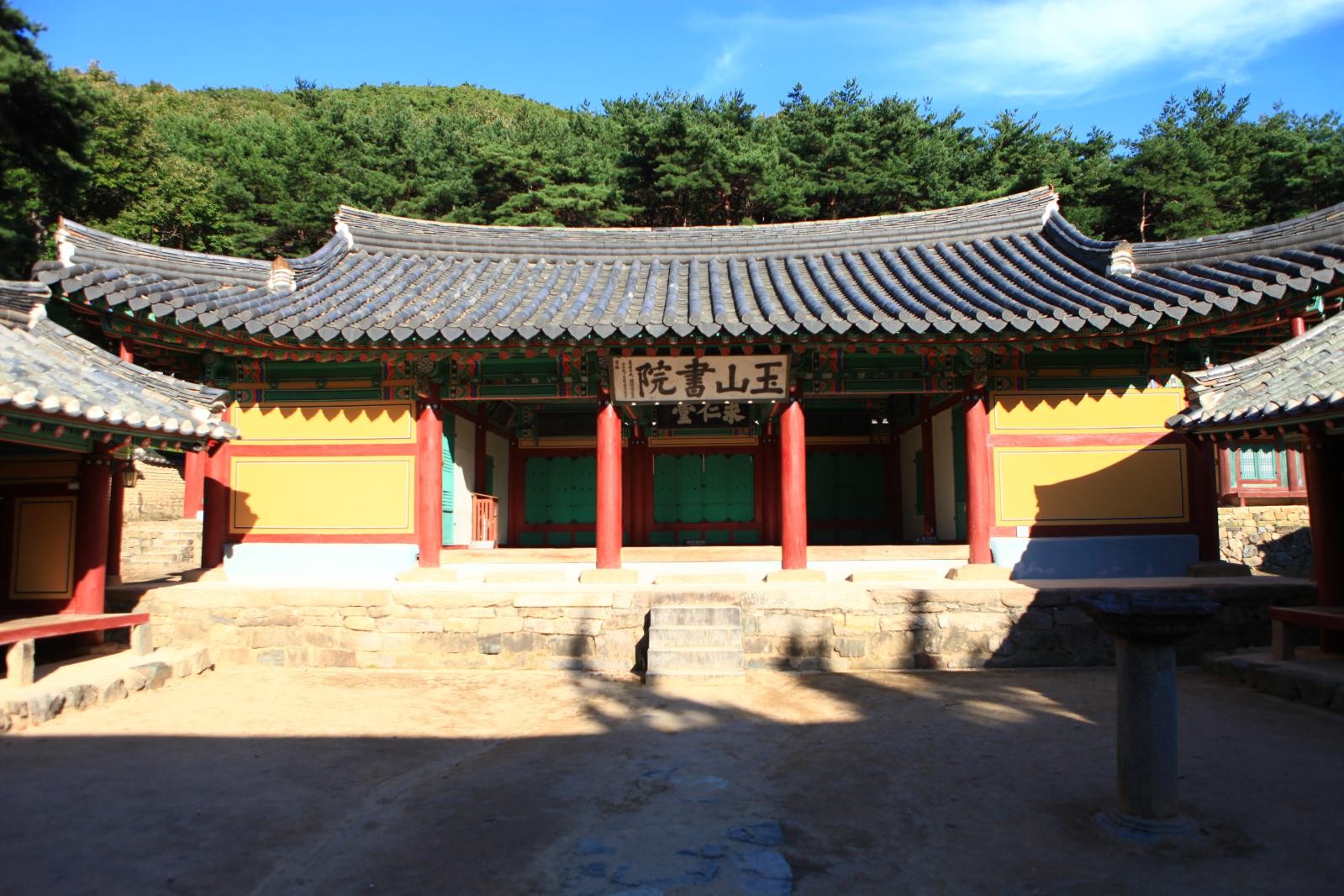 옥산서원2