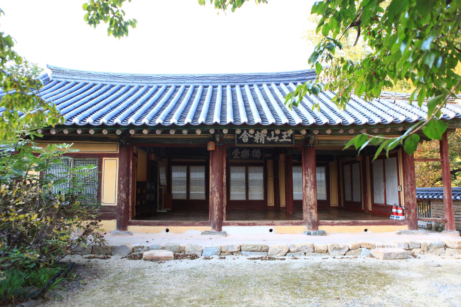 독락당