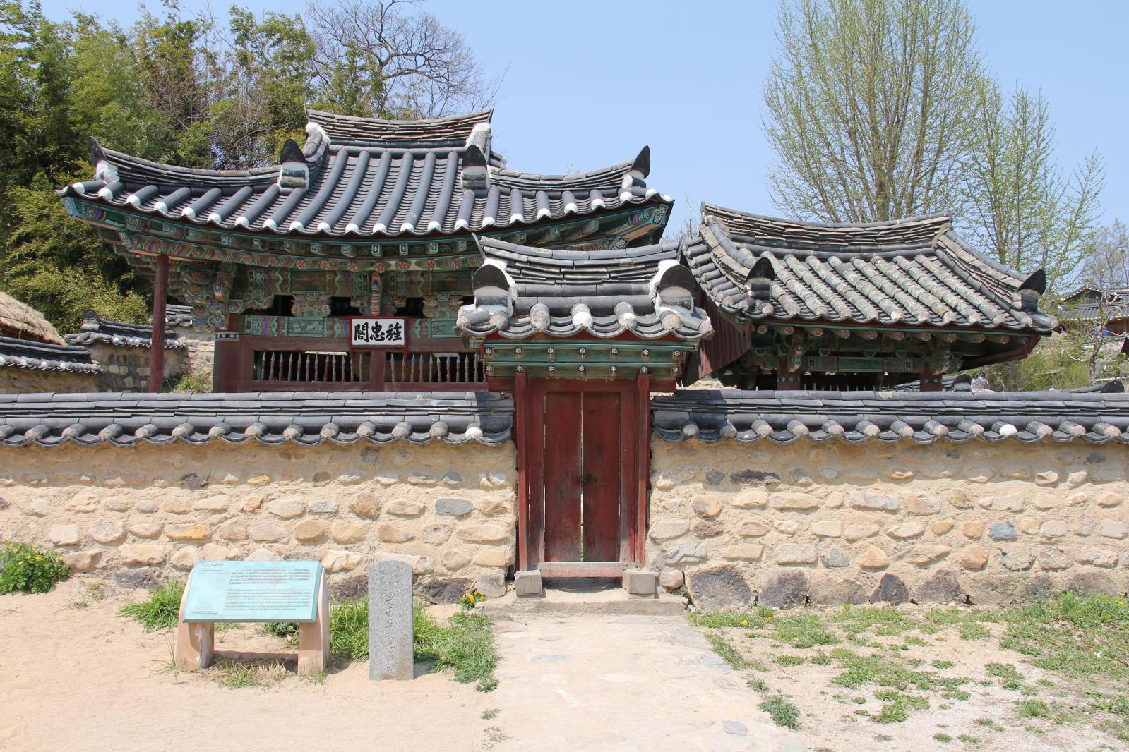 양동마을 정충비각