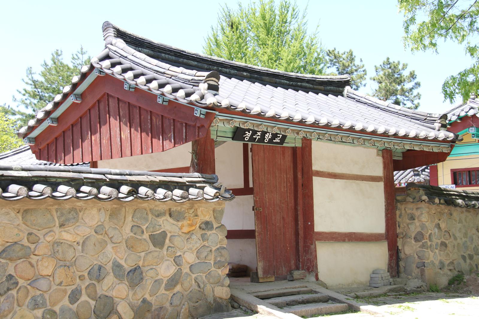 경주향교9