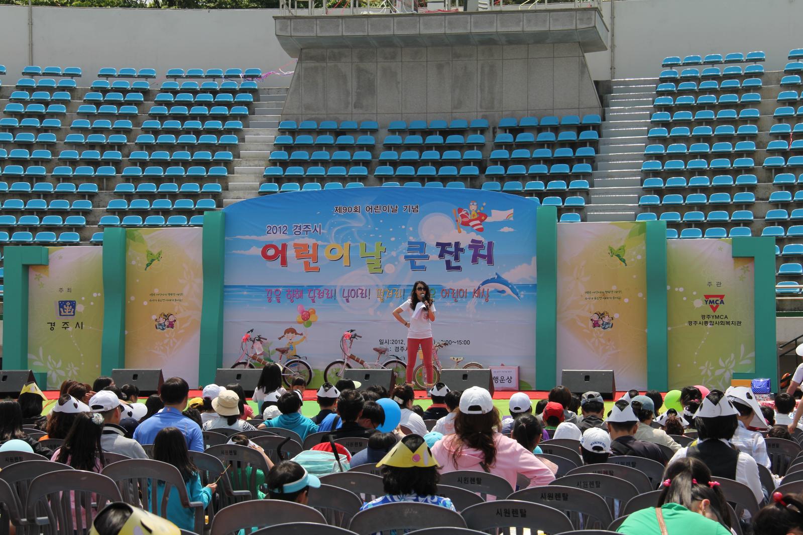 어린이날 큰잔치10