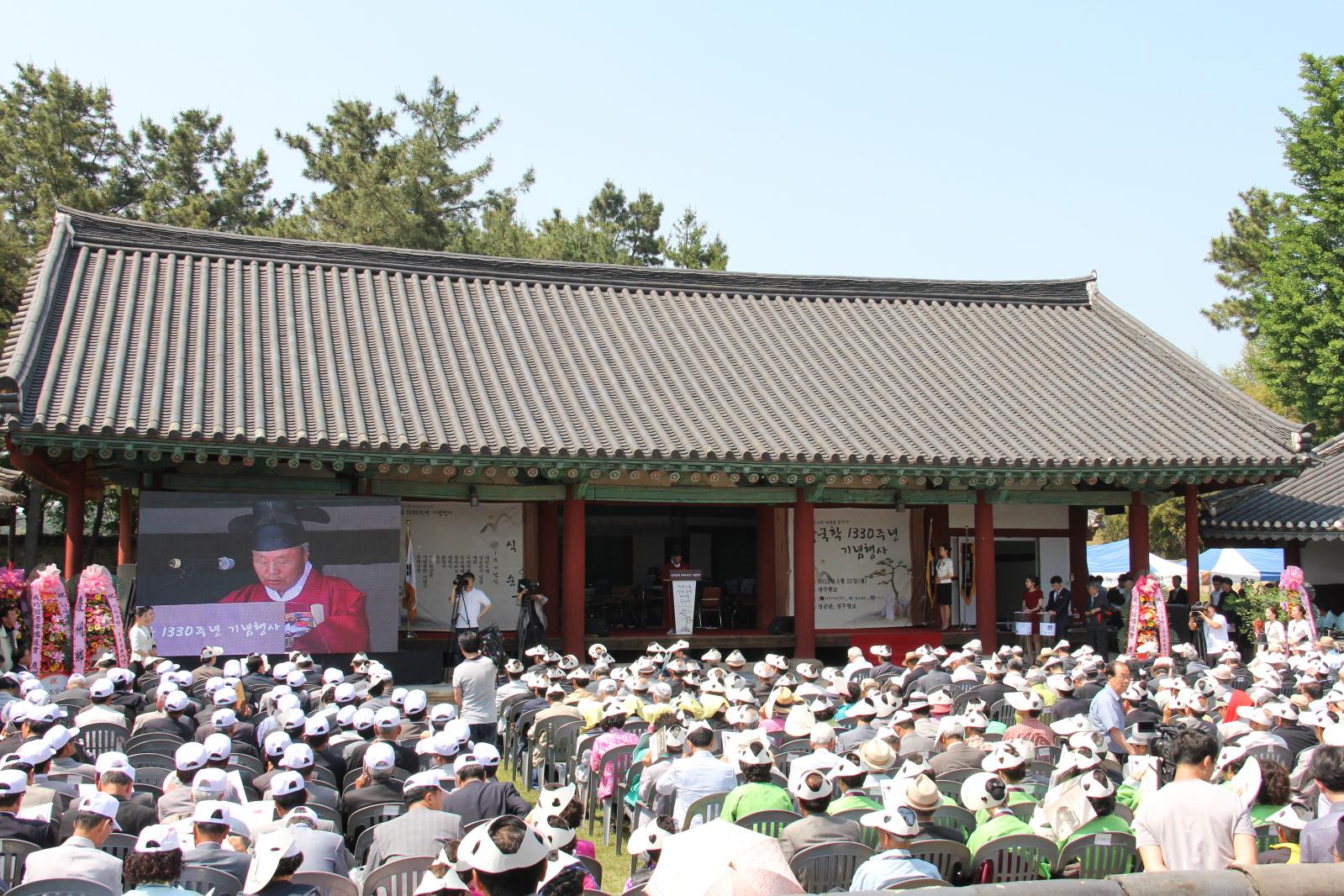 신라국학 1330주년 기념행사