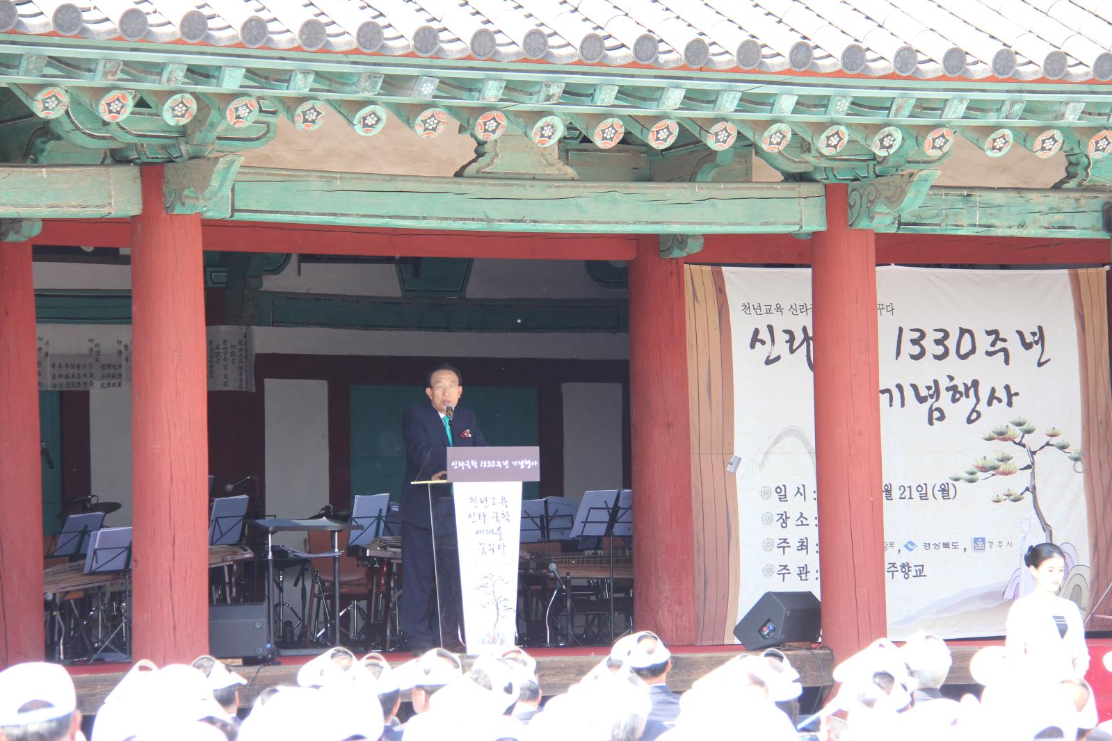 신라국학 1330주년 기념행사6