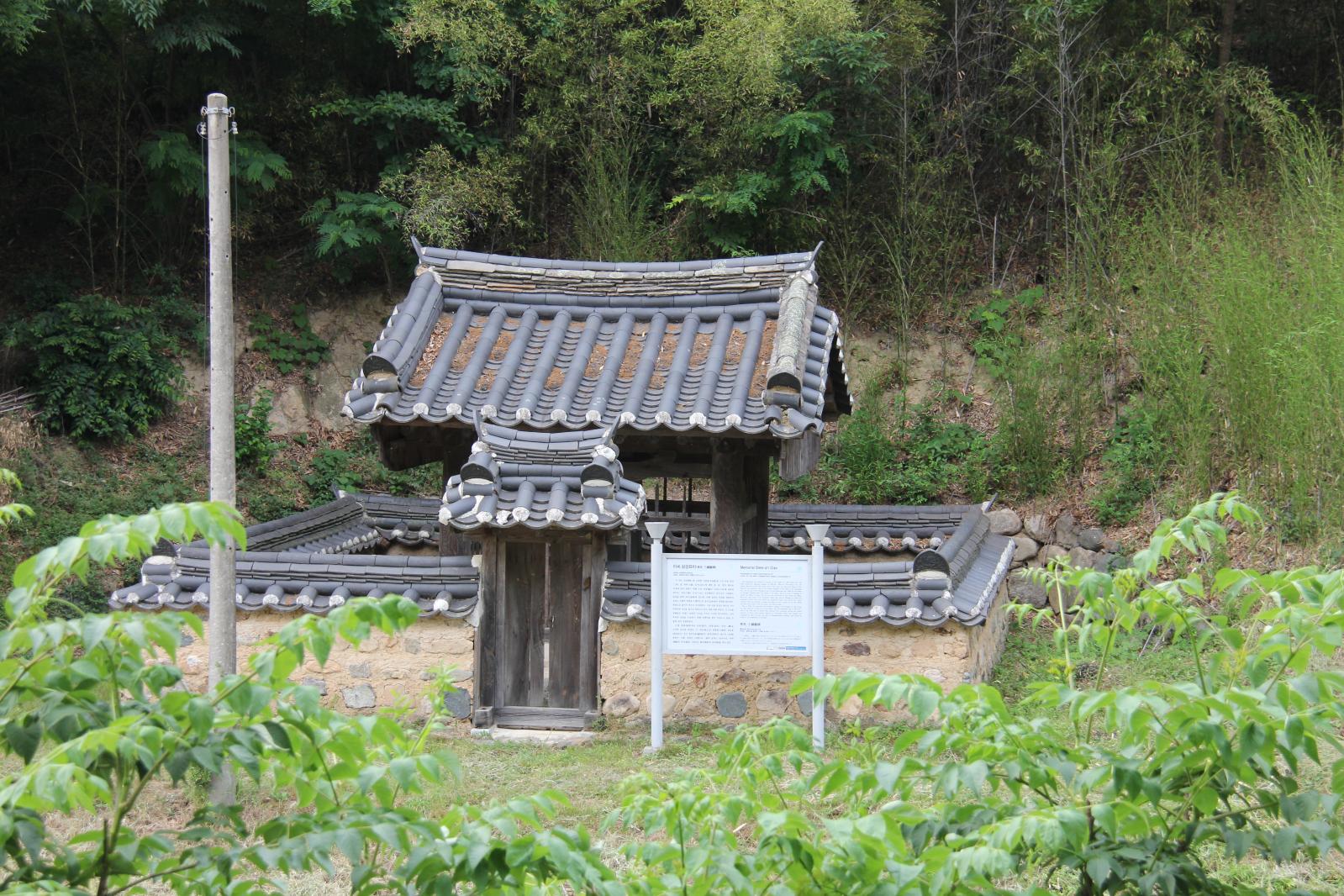이씨삼강묘비2