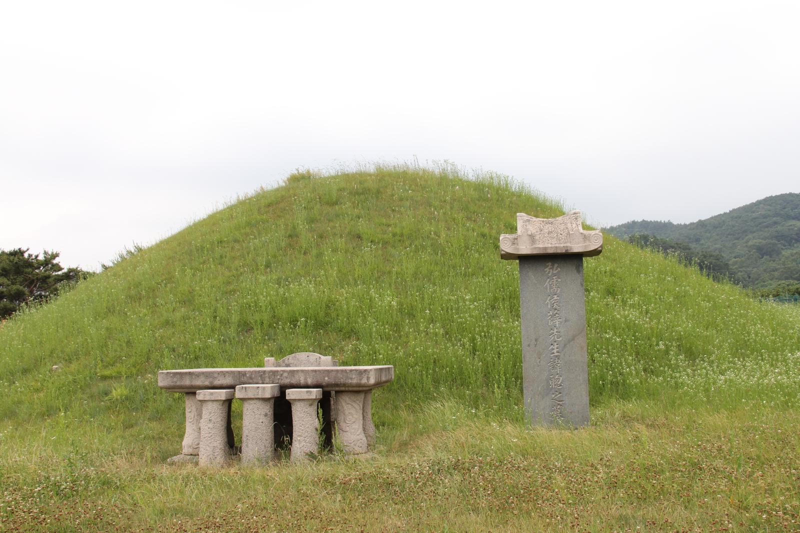 전홍유후설총묘4