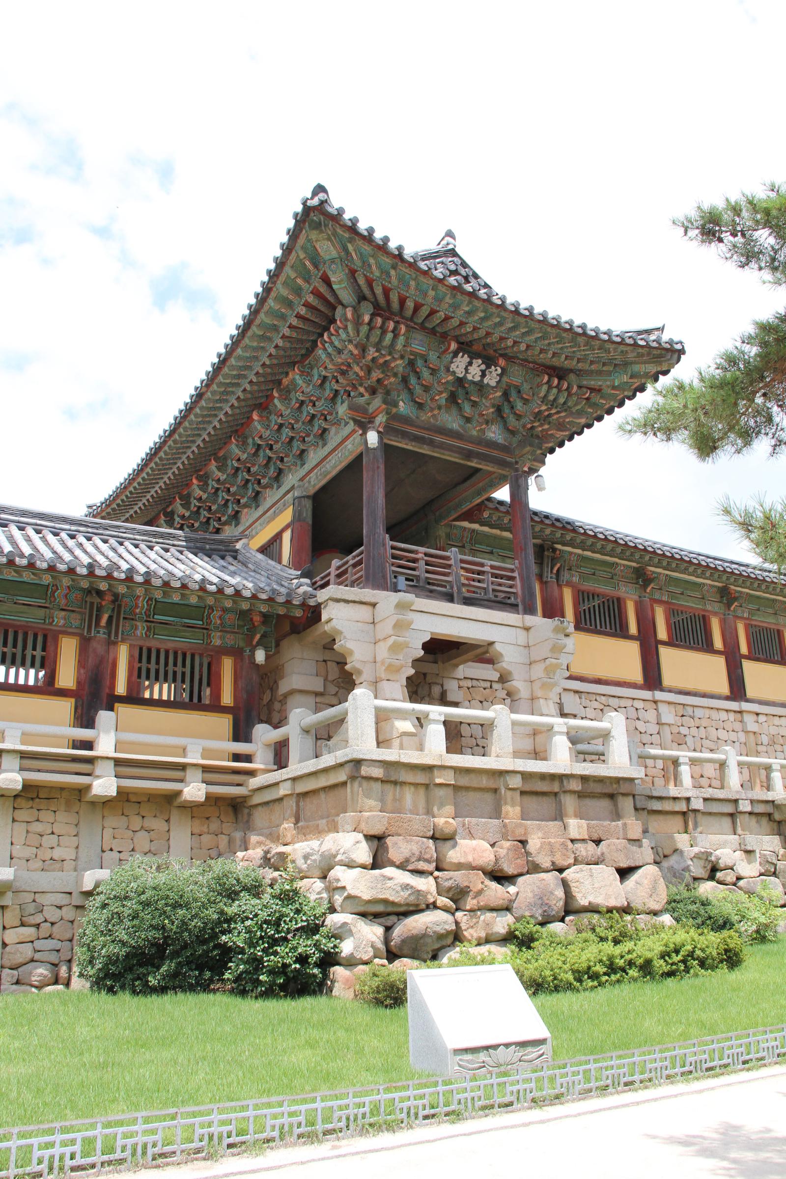 불국사 경내 범영루