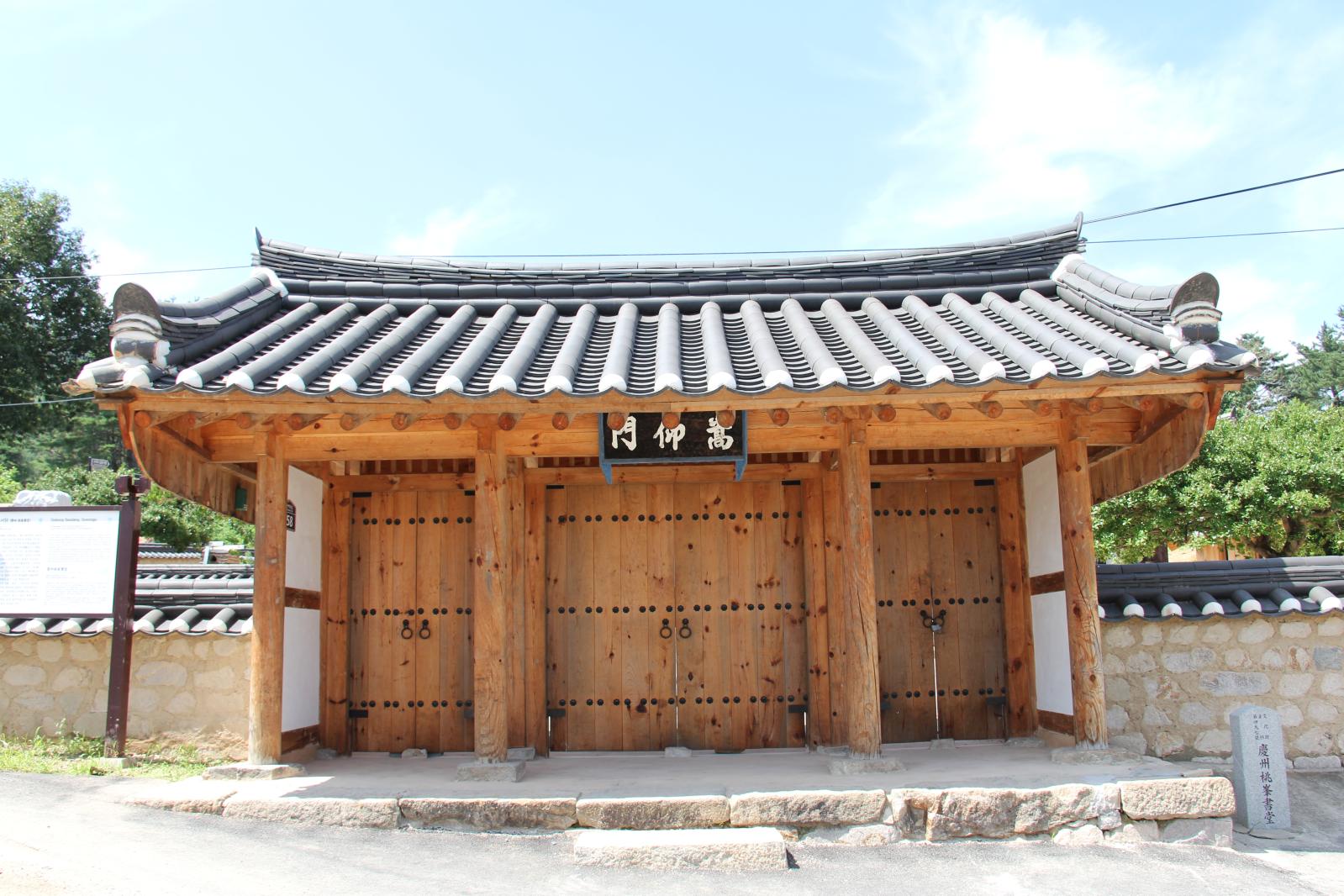 도봉서당