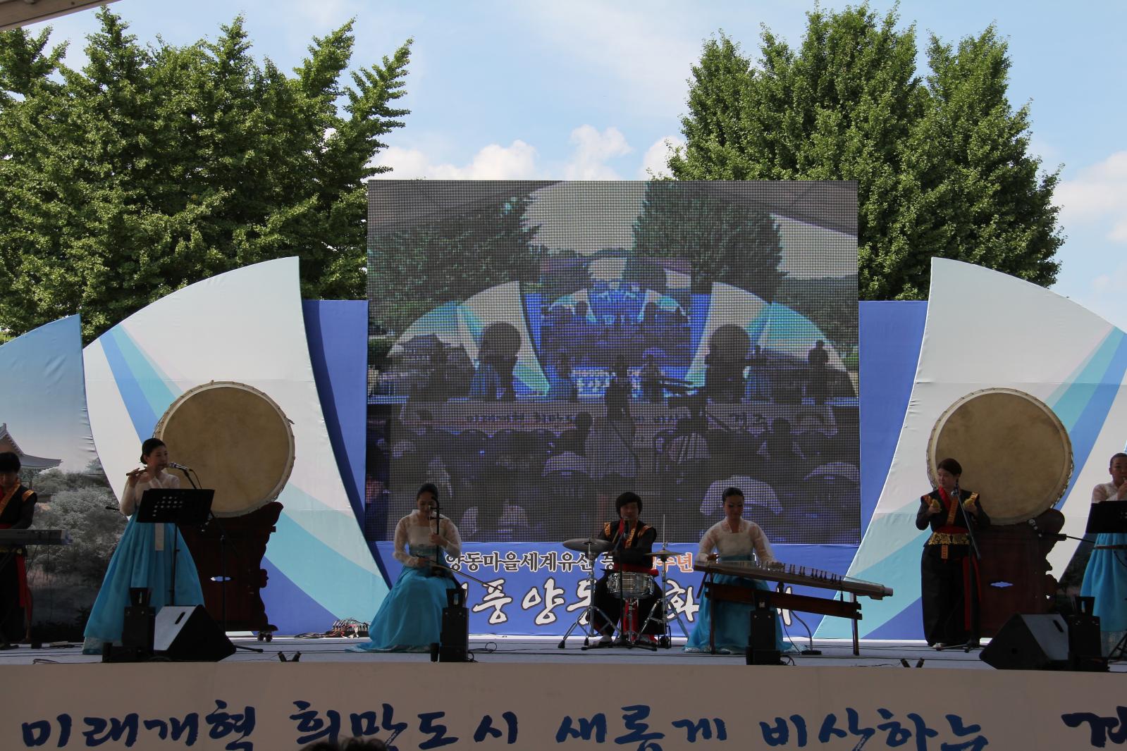 미풍양동 문화축제2