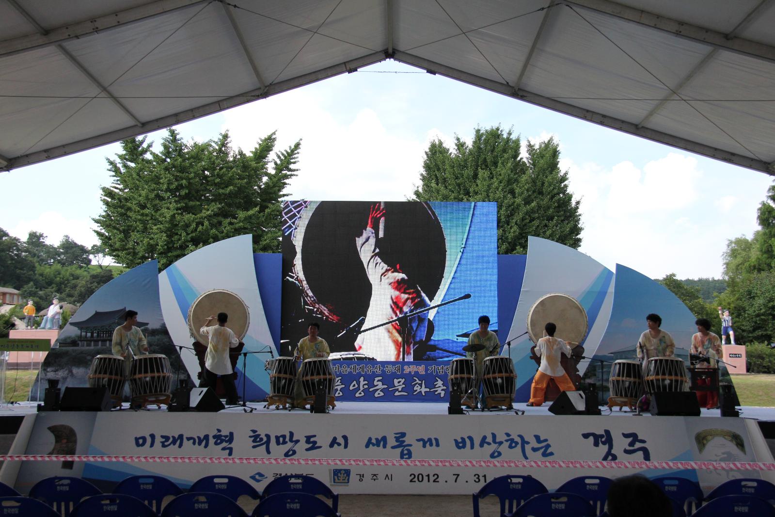 미풍양동 문화축제3