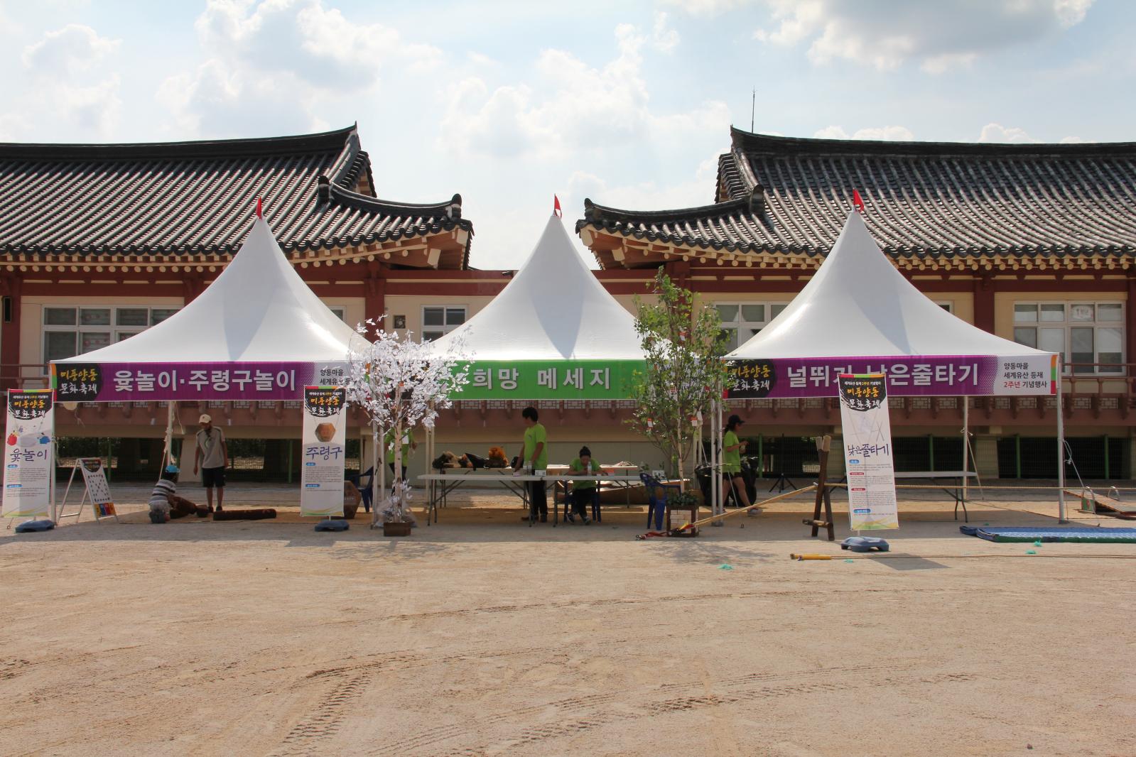 미풍양동 문화축제5