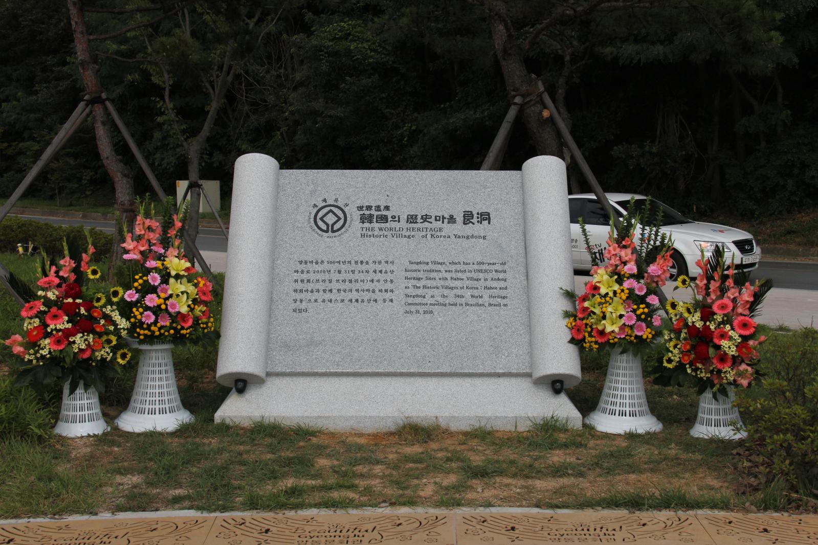 미풍양동 문화축제9