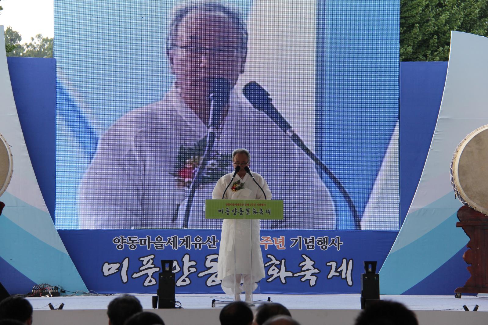 미풍양동 문화축제13